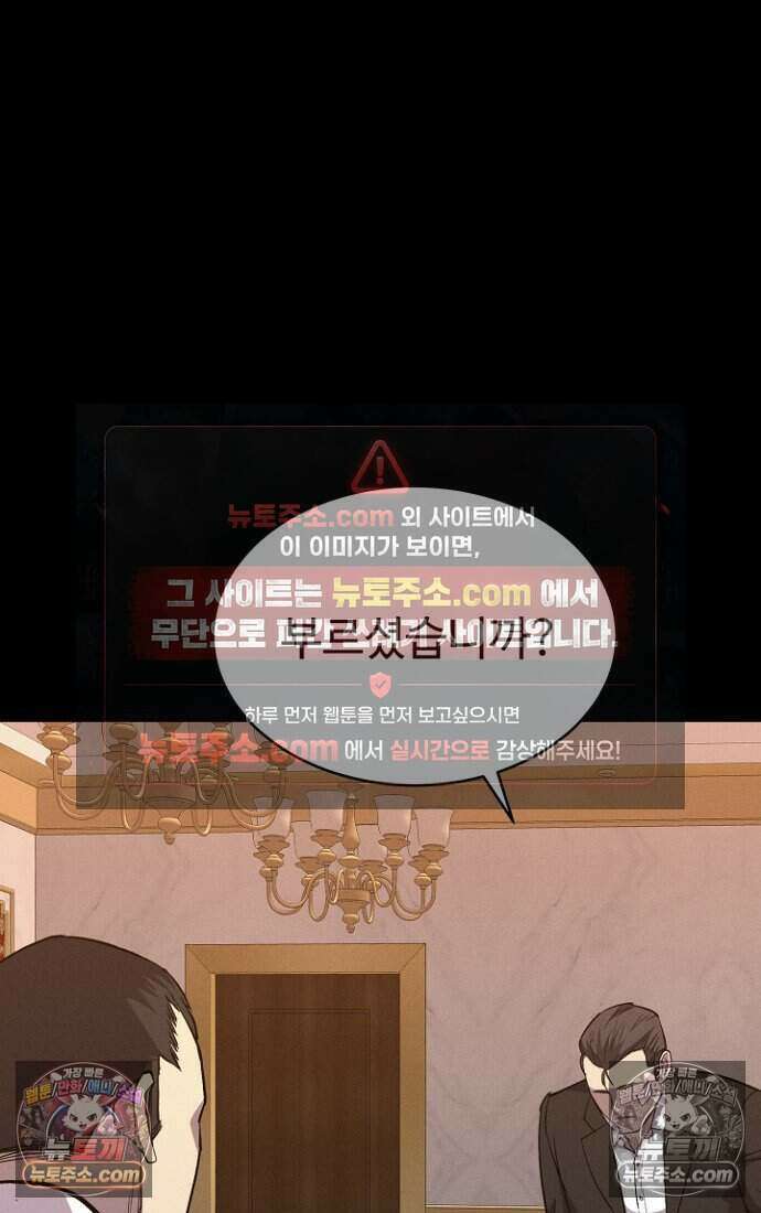 블러드레인 제로 19화 14