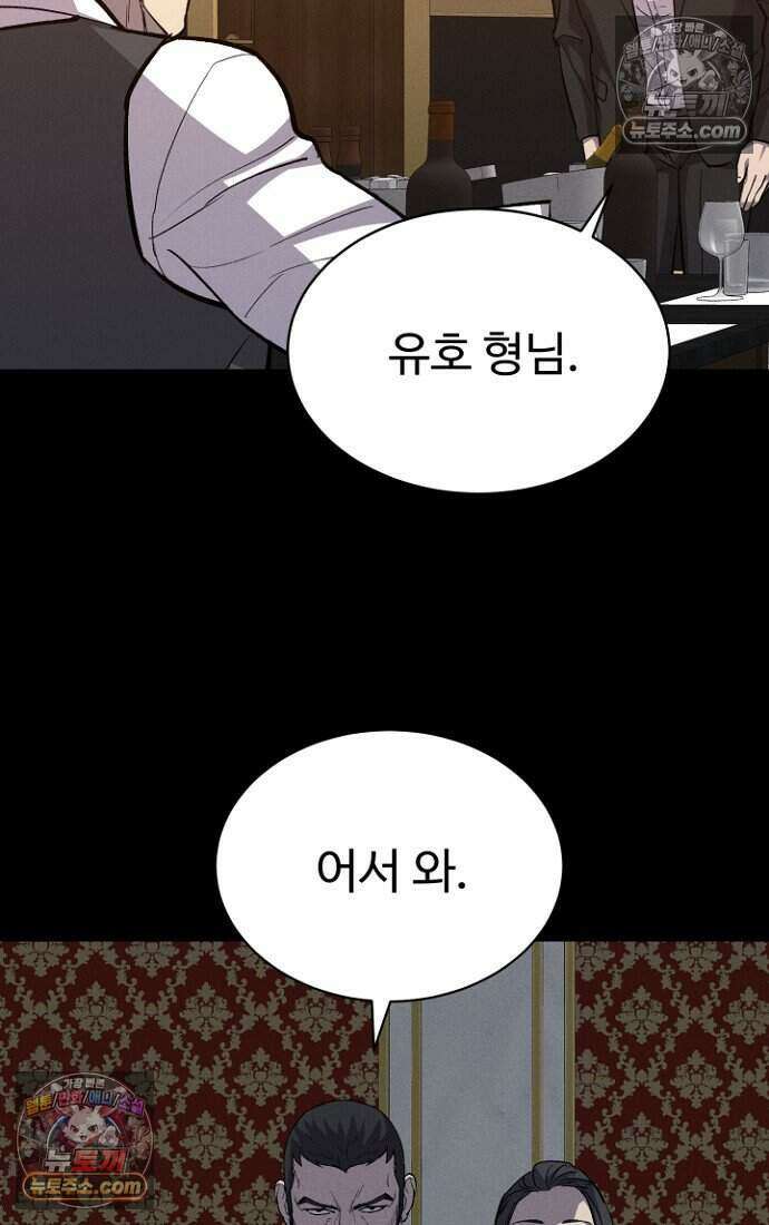블러드레인 제로 19화 15