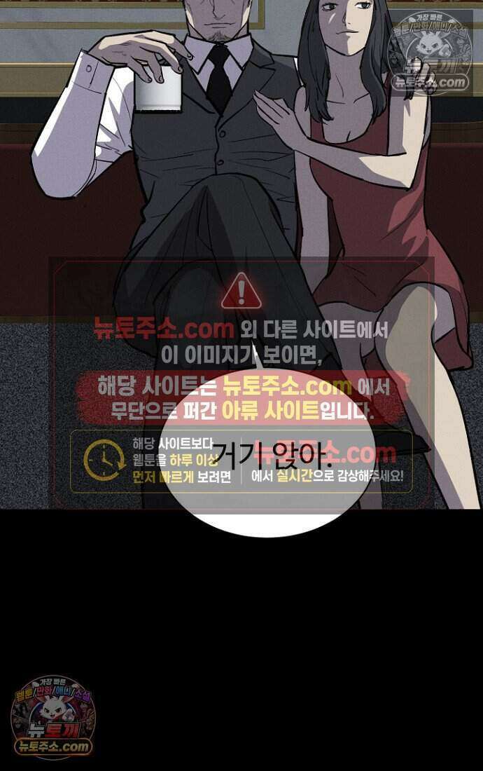 블러드레인 제로 19화 16