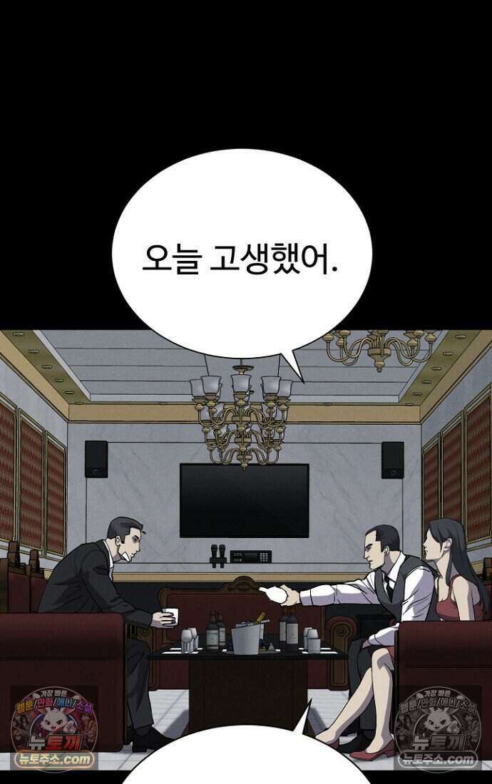 블러드레인 제로 19화 17