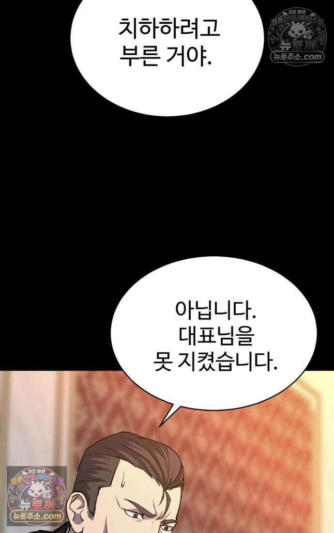 블러드레인 제로 19화 18