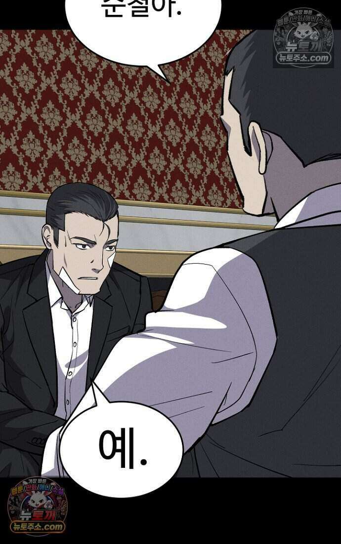 블러드레인 제로 19화 20