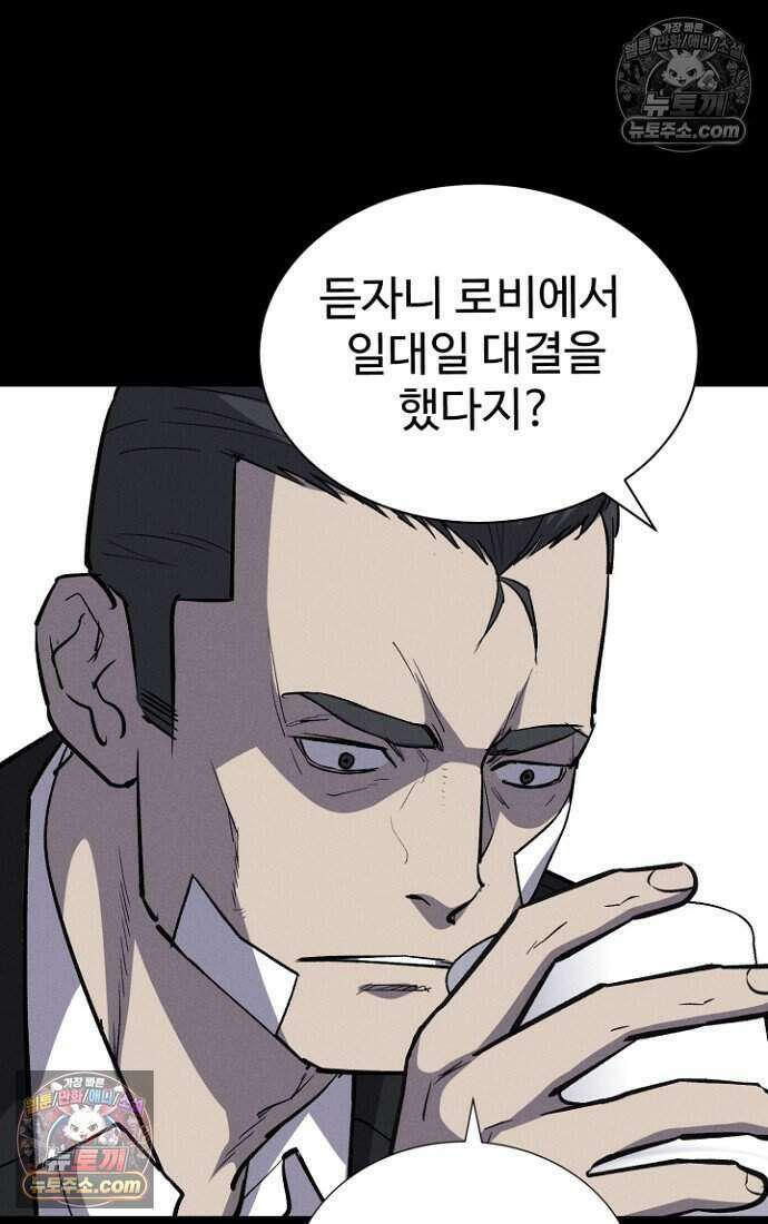 블러드레인 제로 19화 21