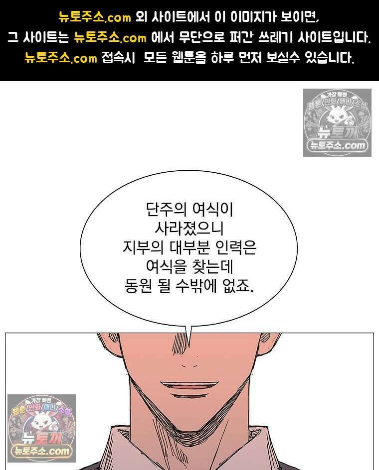무장 - 무투전 38화 1
