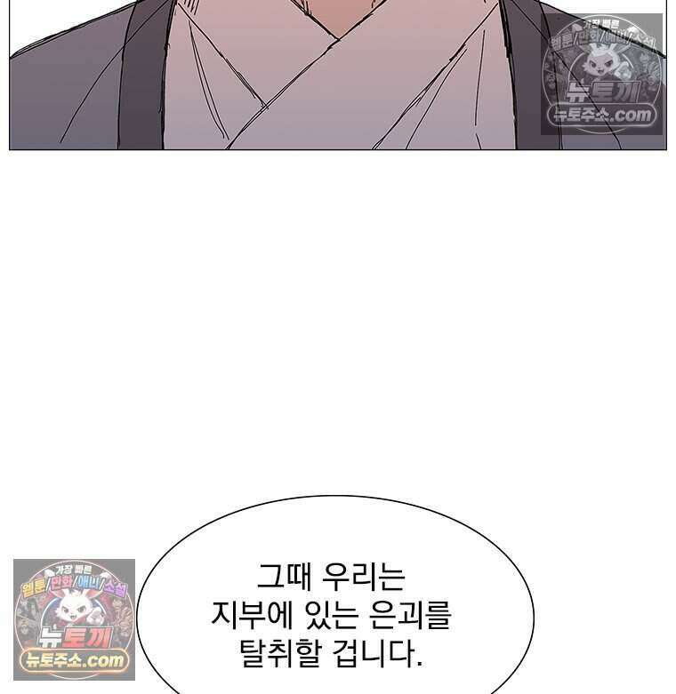 무장 - 무투전 38화 2