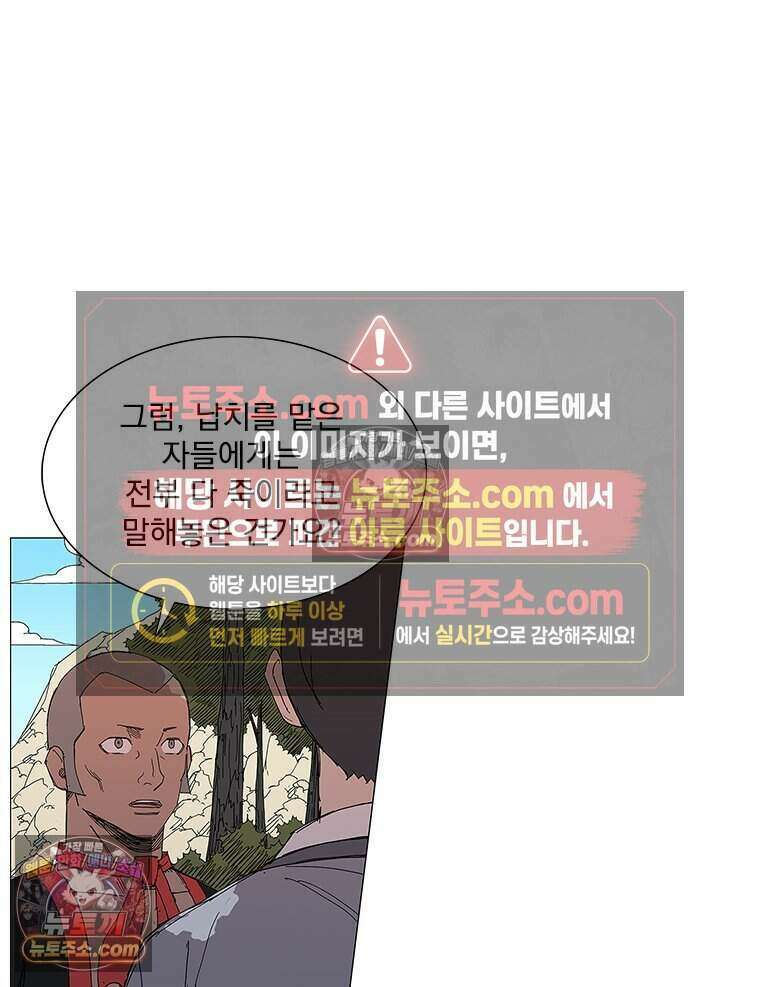 무장 - 무투전 38화 6