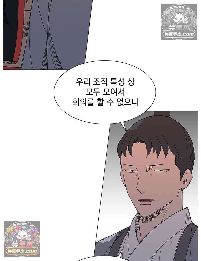 무장 - 무투전 38화 7