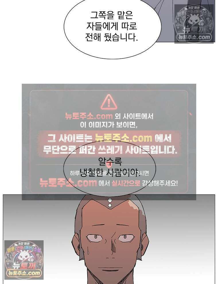무장 - 무투전 38화 8