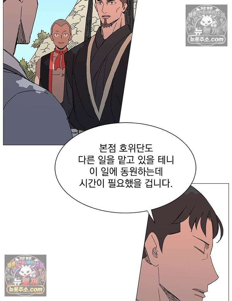 무장 - 무투전 38화 10