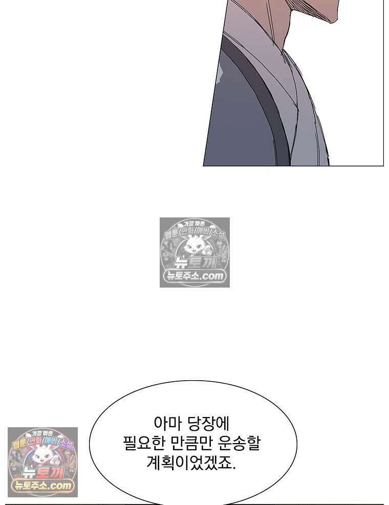 무장 - 무투전 38화 11