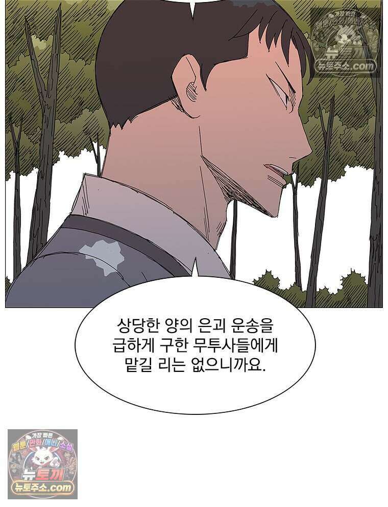 무장 - 무투전 38화 12