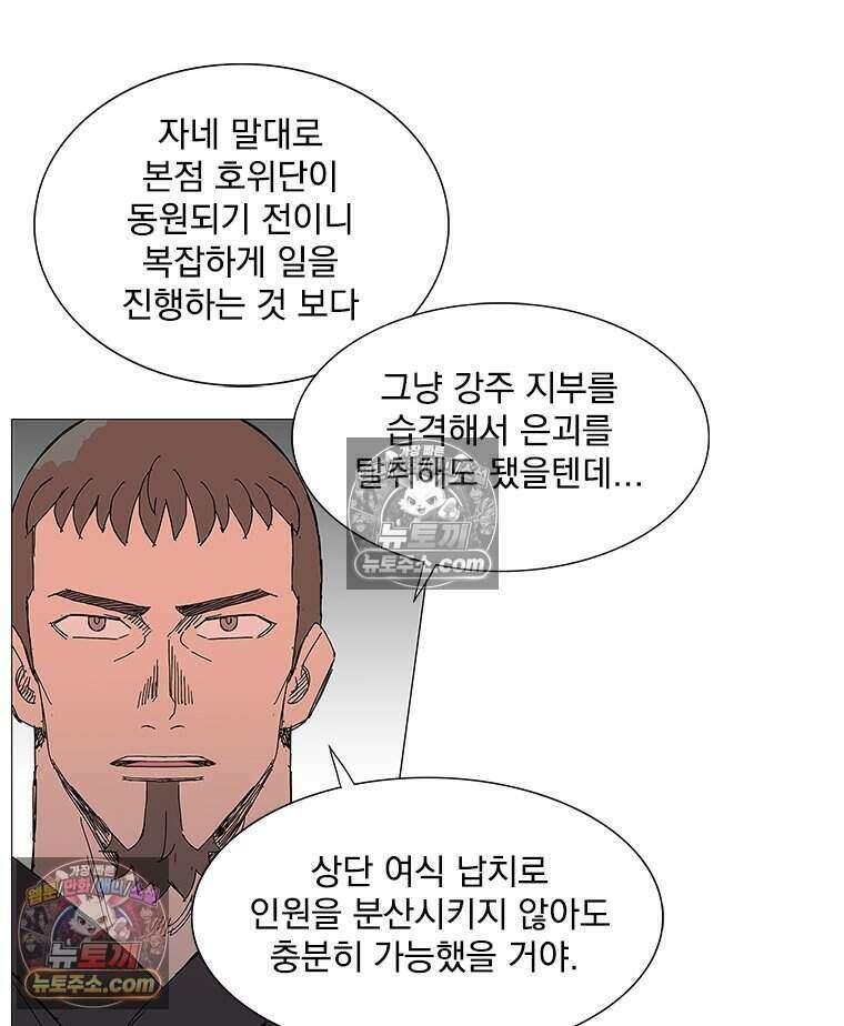 무장 - 무투전 38화 13