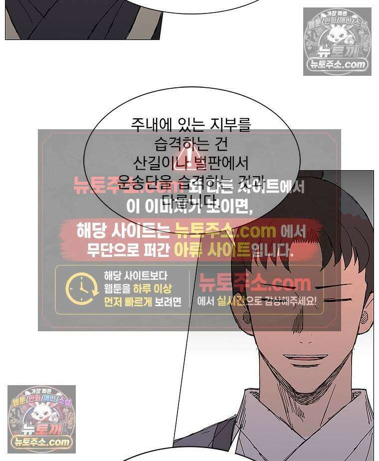 무장 - 무투전 38화 14