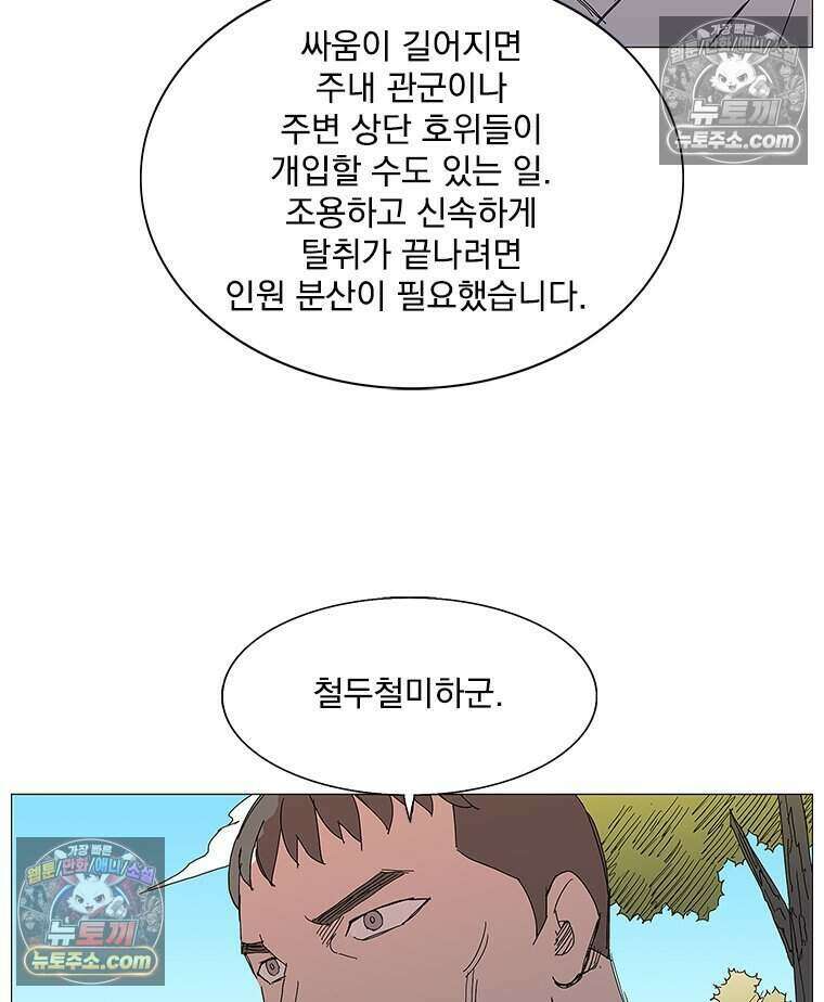 무장 - 무투전 38화 15