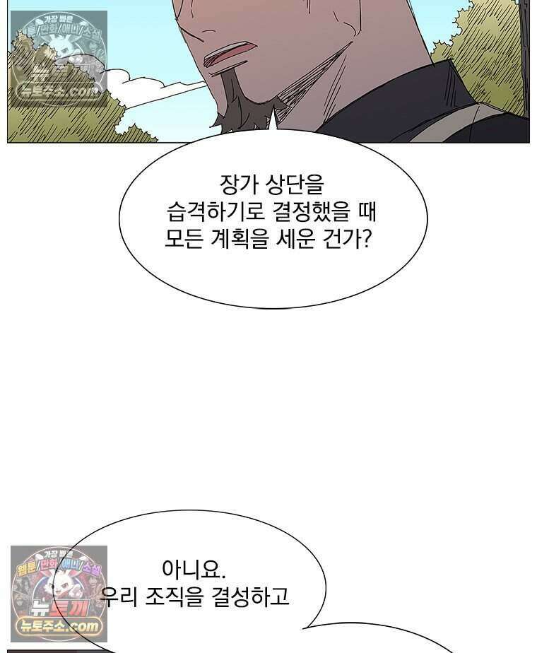 무장 - 무투전 38화 16