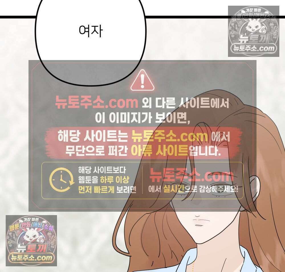 재워주는 사이 93화 7