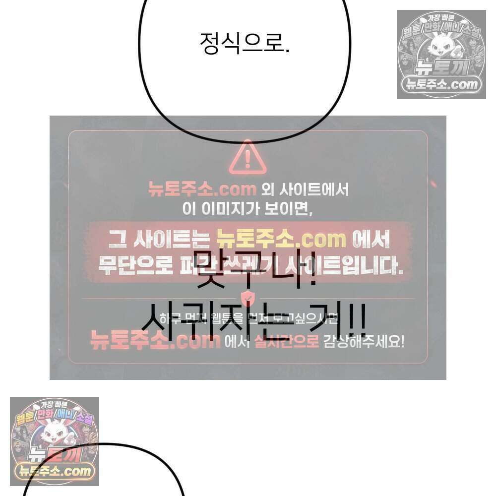 재워주는 사이 93화 13