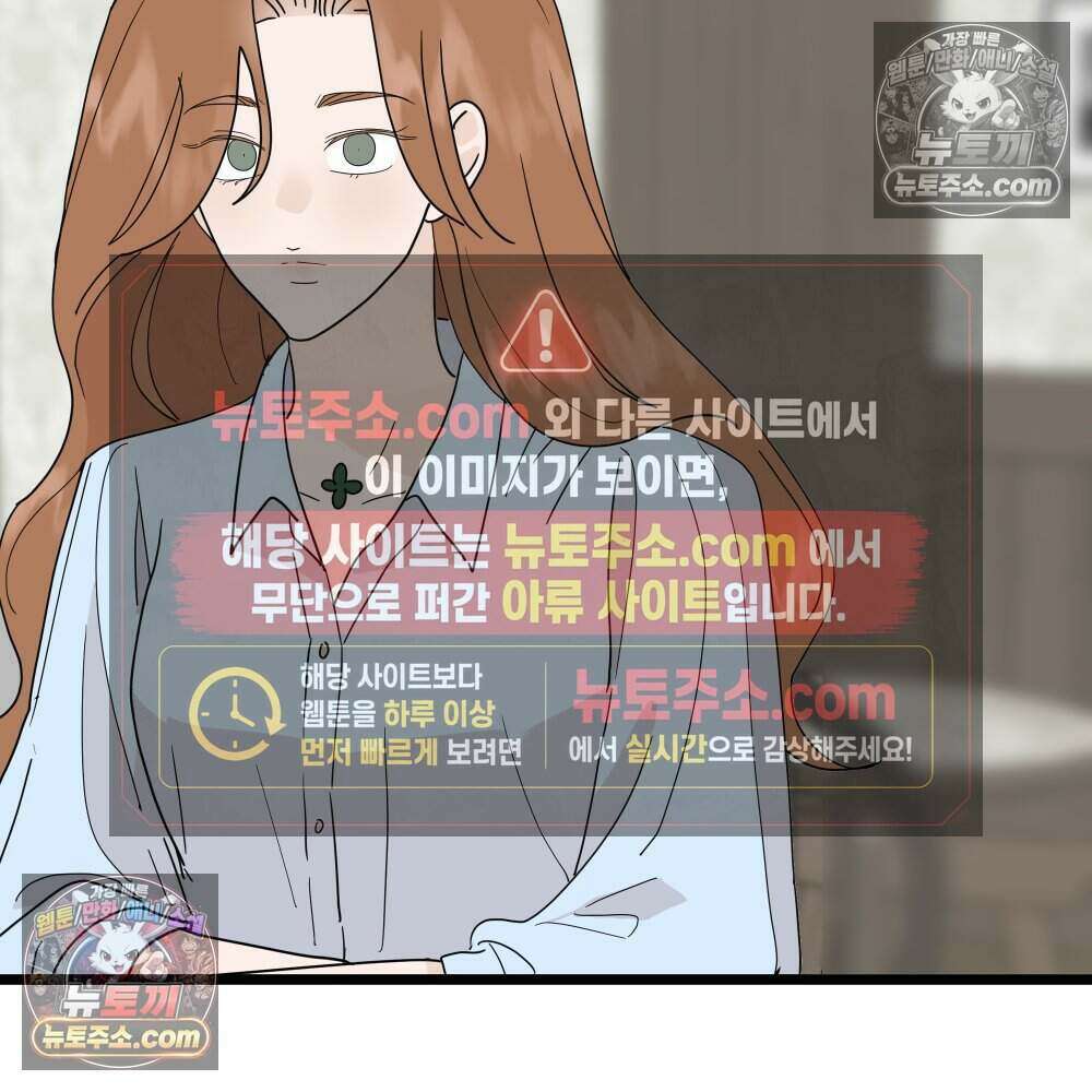 재워주는 사이 93화 20