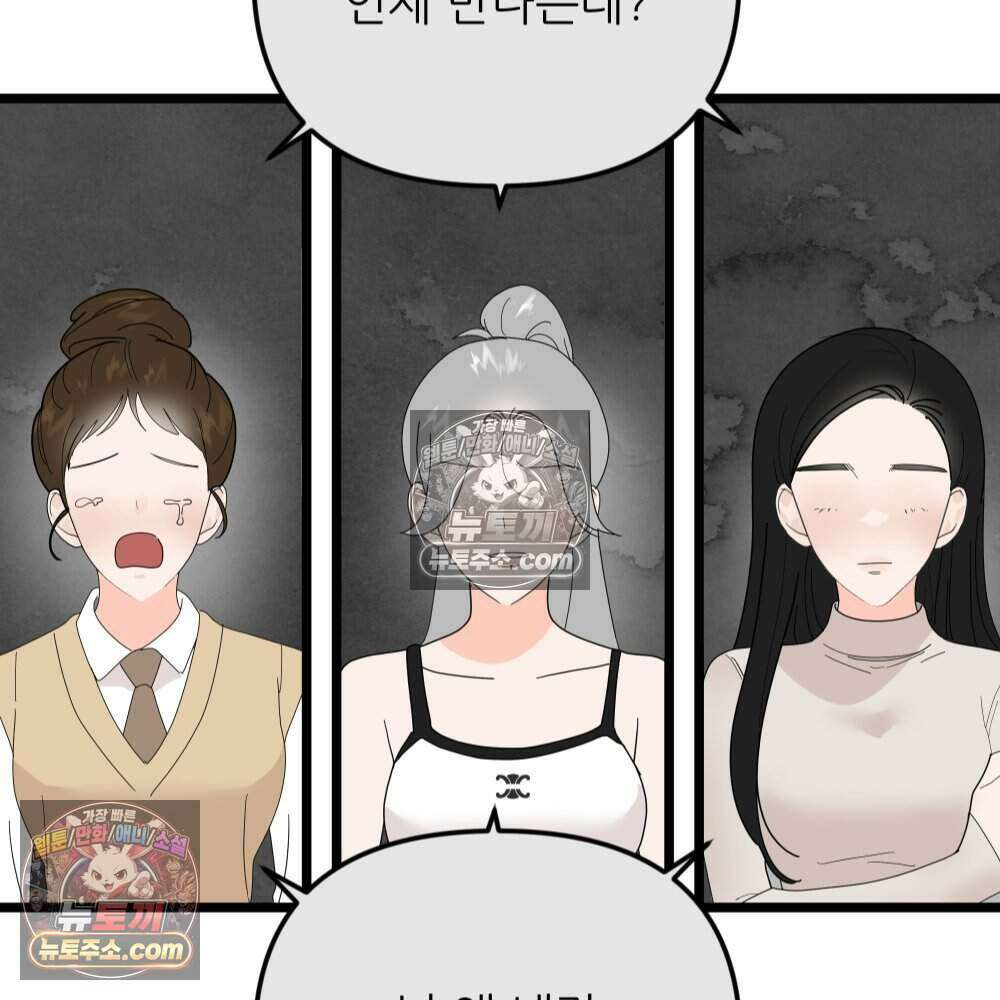 재워주는 사이 93화 22