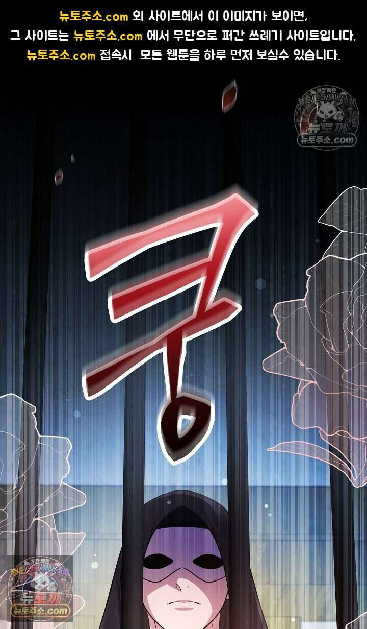 남주와 침대에서 뒹굴었다 19화 1