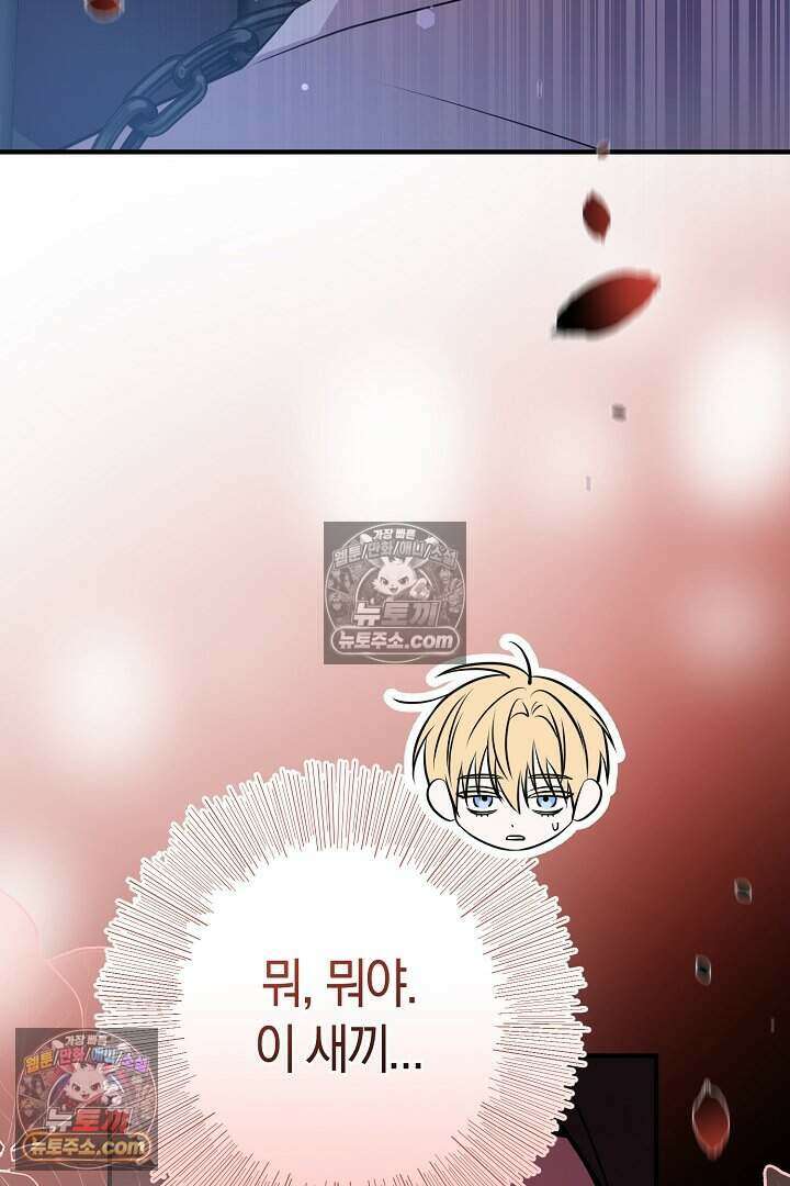 남주와 침대에서 뒹굴었다 19화 3