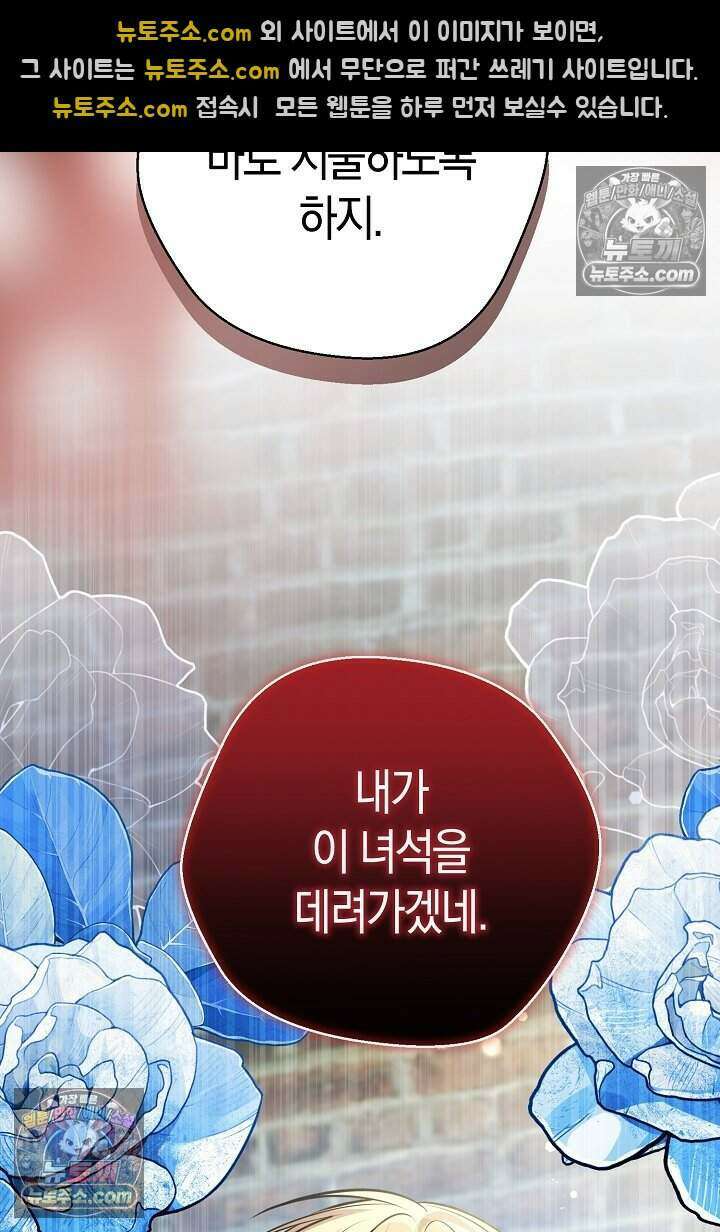 남주와 침대에서 뒹굴었다 19화 5