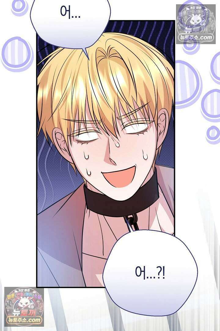 남주와 침대에서 뒹굴었다 19화 9