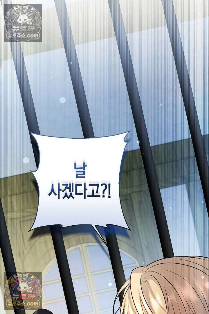 남주와 침대에서 뒹굴었다 19화 10