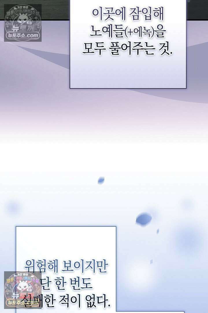 남주와 침대에서 뒹굴었다 19화 17