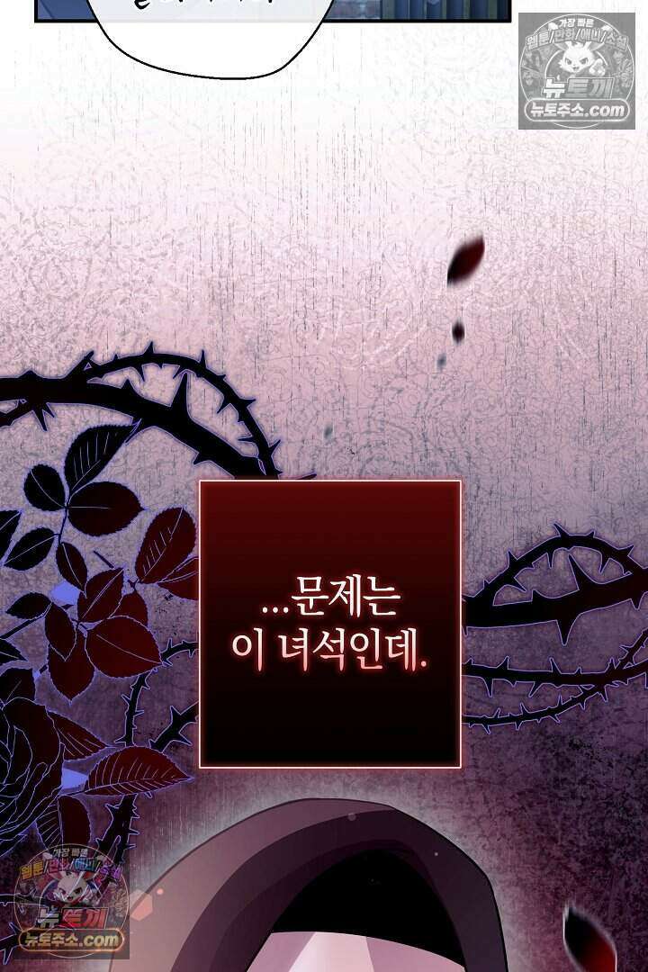 남주와 침대에서 뒹굴었다 19화 19