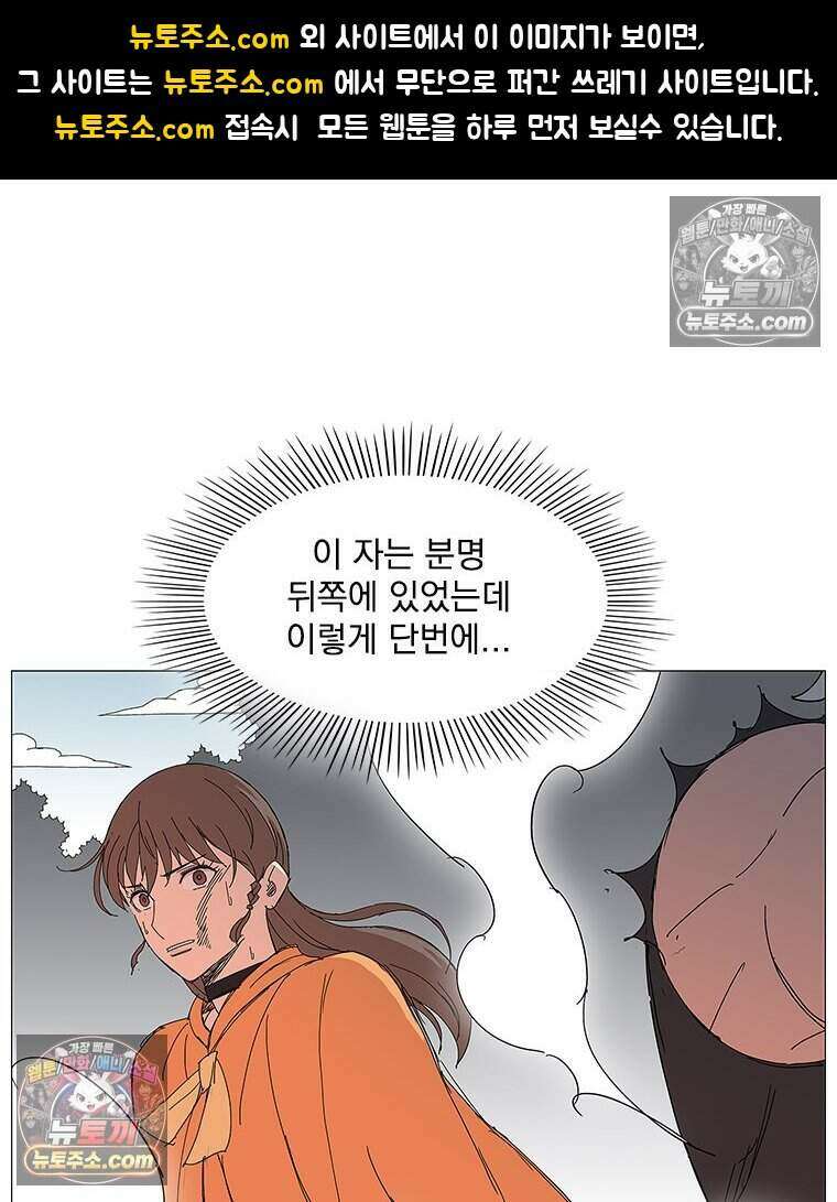 무장 - 무투전 44화 1