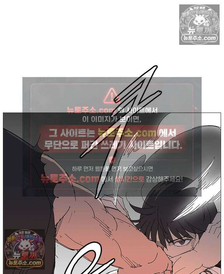 무장 - 무투전 44화 4