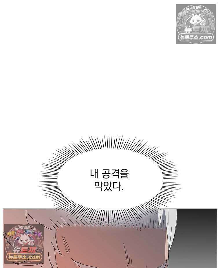 무장 - 무투전 44화 6
