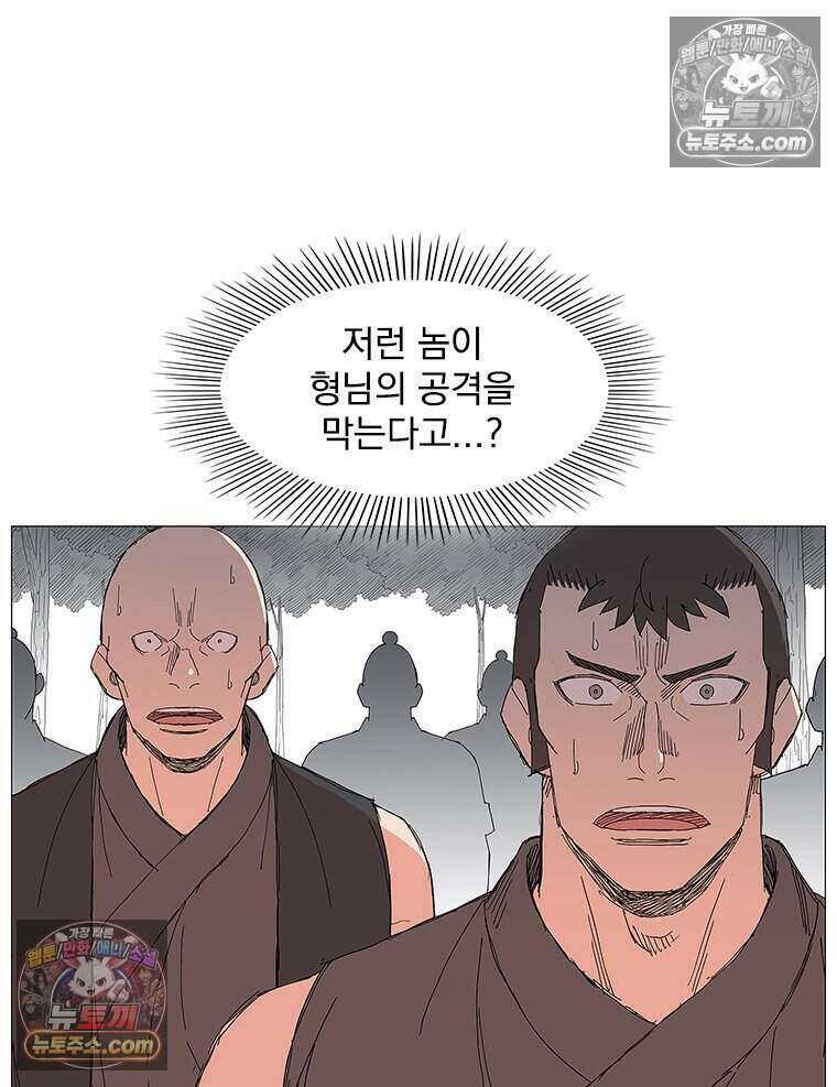 무장 - 무투전 44화 9