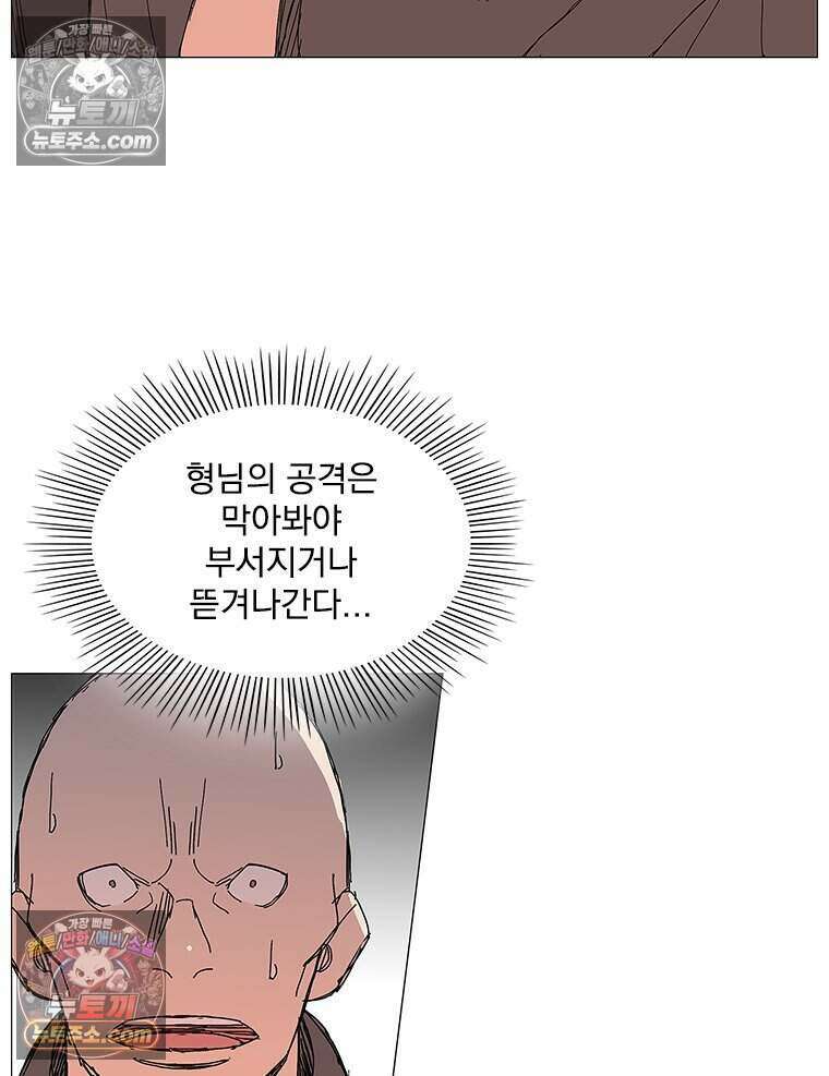 무장 - 무투전 44화 10