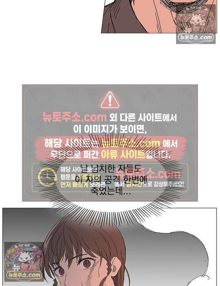 무장 - 무투전 44화 12
