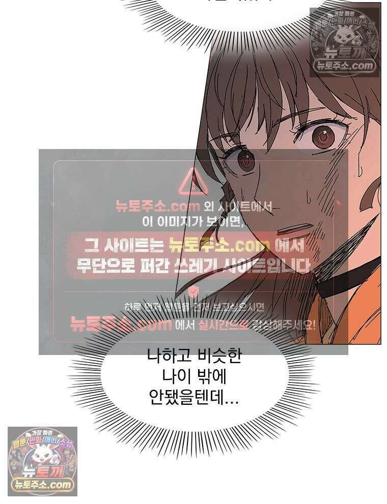 무장 - 무투전 44화 15
