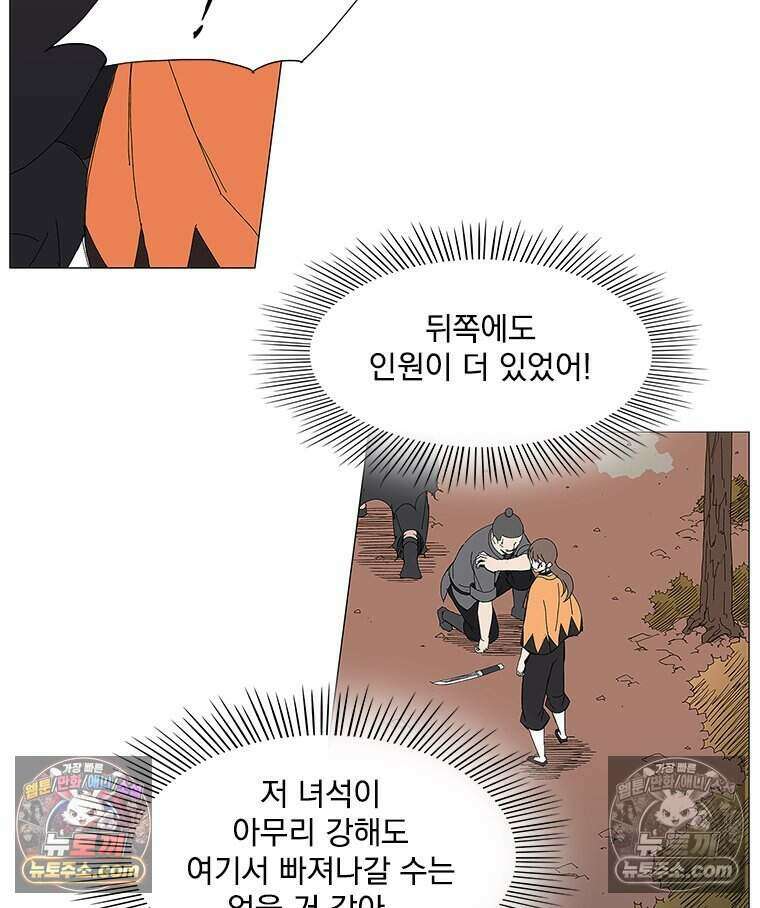 무장 - 무투전 44화 17