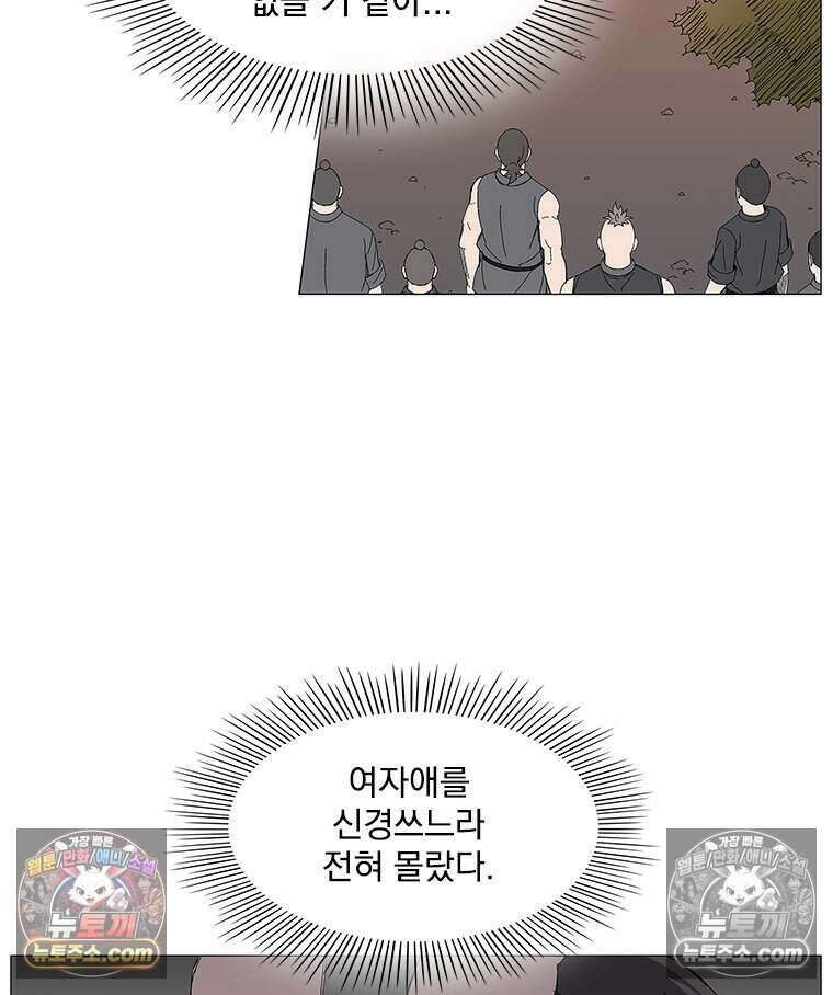무장 - 무투전 44화 18
