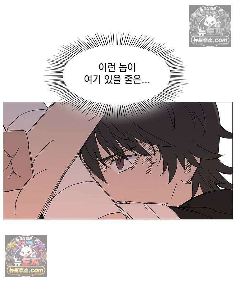 무장 - 무투전 44화 20