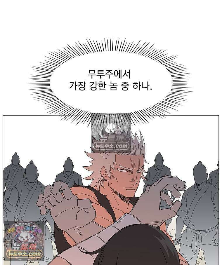 무장 - 무투전 44화 21