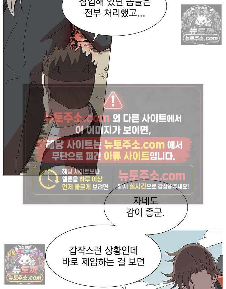 무장 - 무투전 45화 4