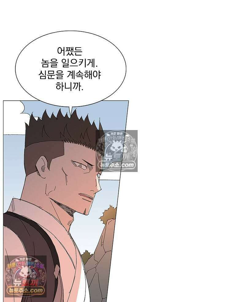 무장 - 무투전 45화 6