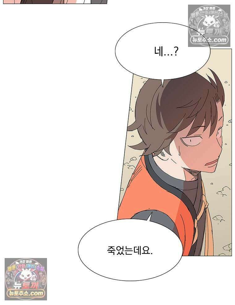 무장 - 무투전 45화 7