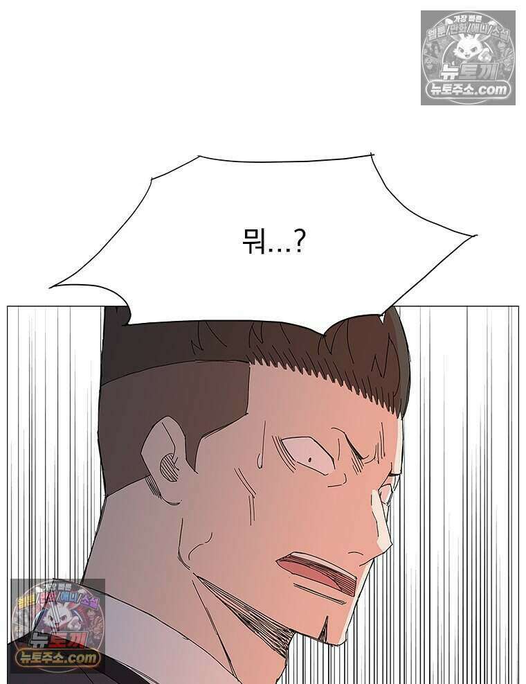 무장 - 무투전 45화 8