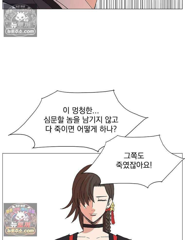 무장 - 무투전 45화 9