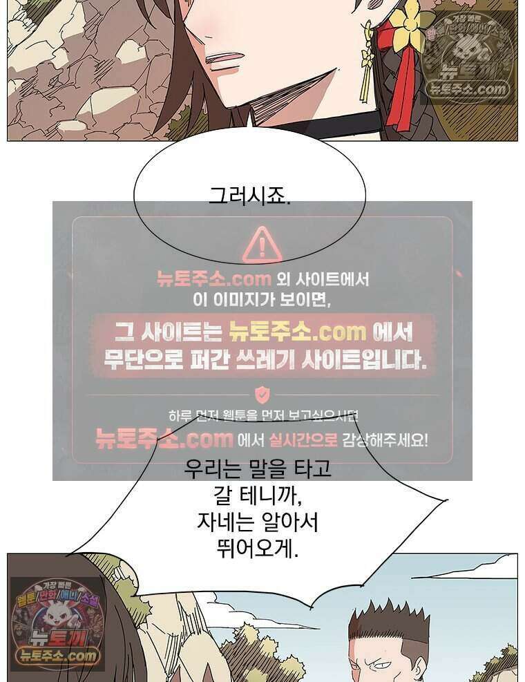 무장 - 무투전 45화 11