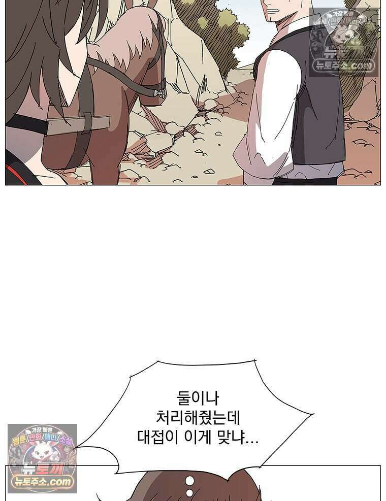 무장 - 무투전 45화 12