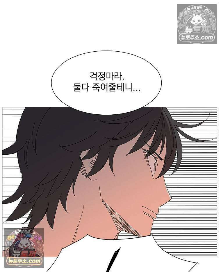무장 - 무투전 45화 15