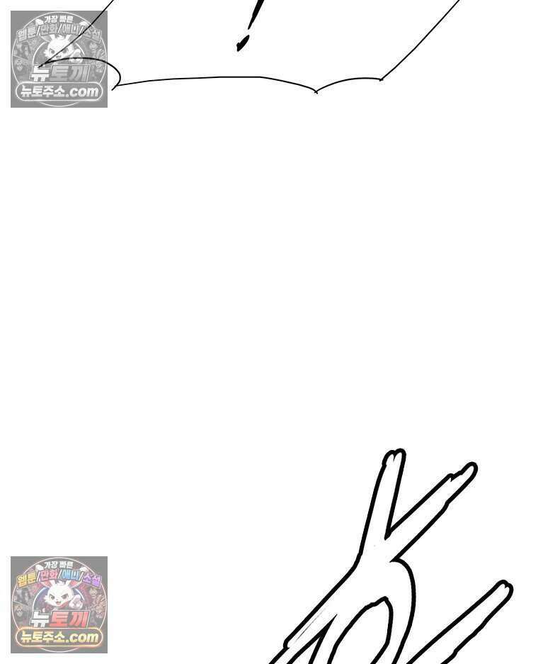 무장 - 무투전 45화 16